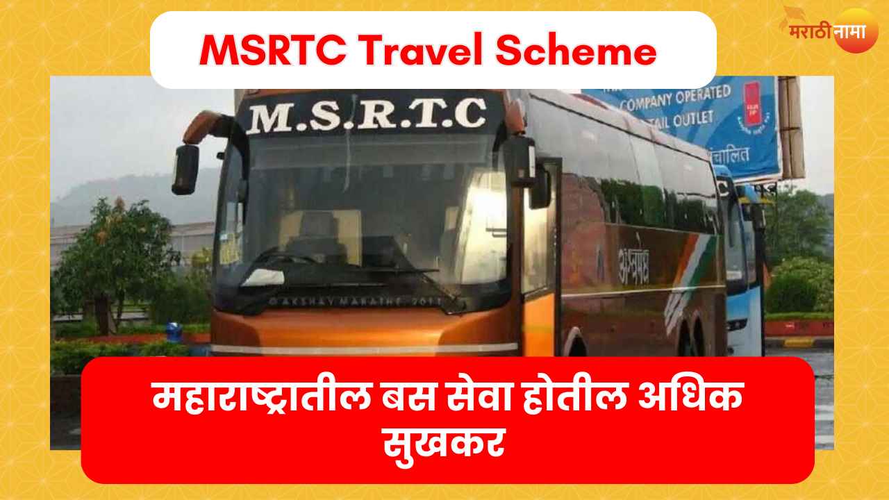 MSRTC Travel Scheme