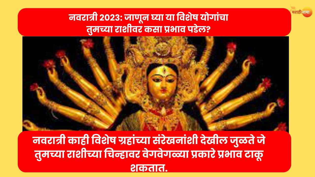 navaratri rashi bhavishya 2023