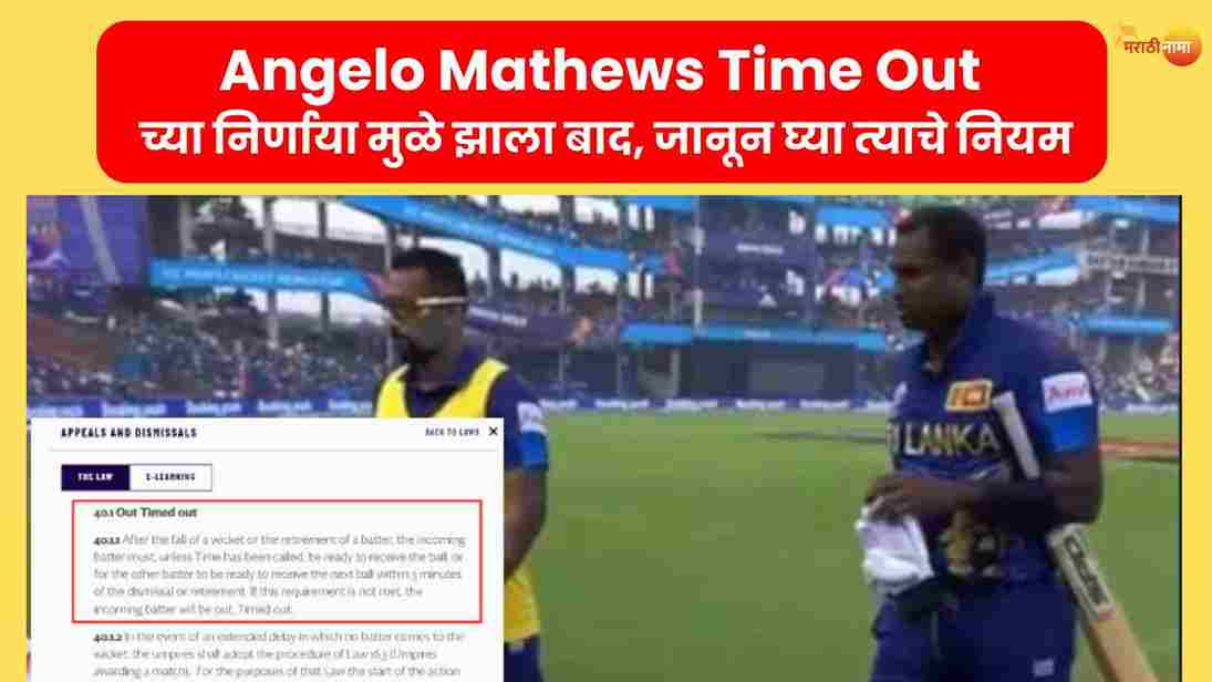 angelow mathews time out